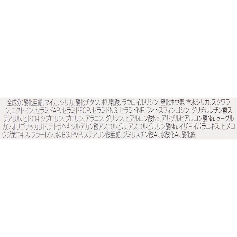ミネラルサンスクリーン 3