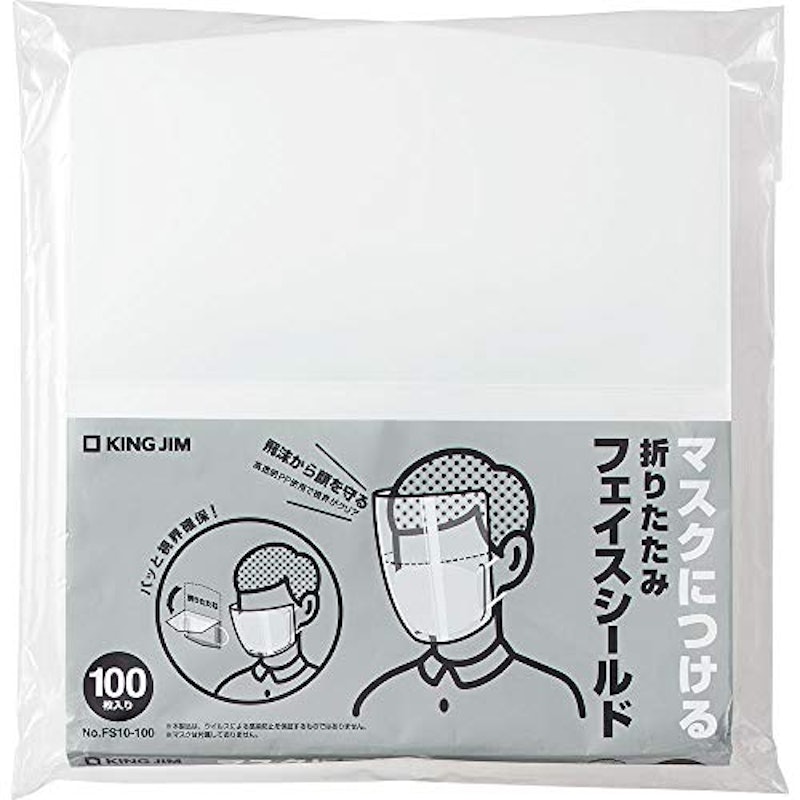 折りたたみフェイスシールド 1