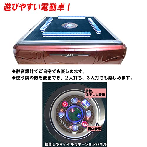 全自動麻雀卓 Gorilla 7