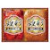 丸大食品 ハムギフト 2本セット 1