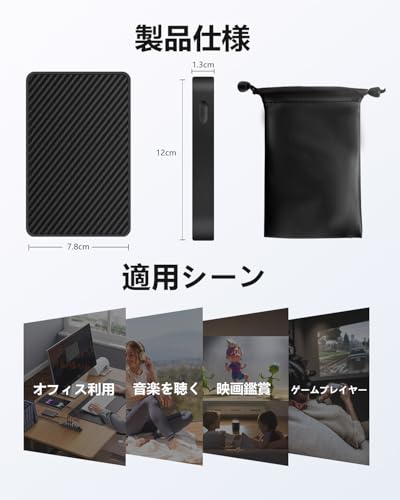 外付けHDD 7