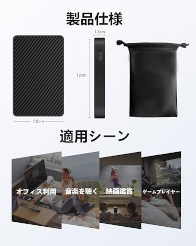 外付けHDD 7