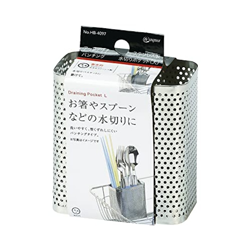 水切り 1