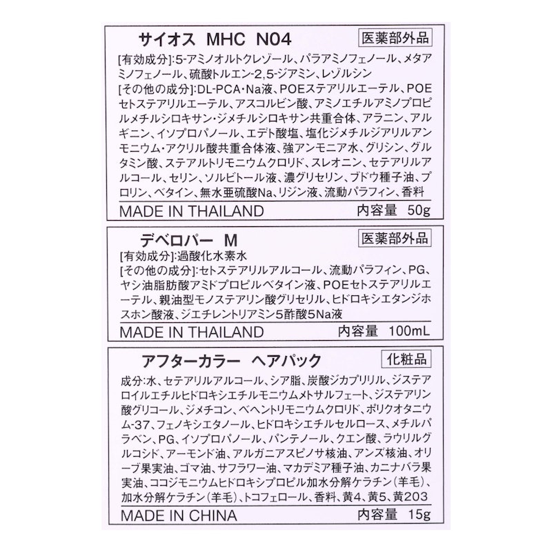 カラージェニック ミルキーヘアカラー 6