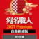 ソースネクスト 2027 Premium カード版 1