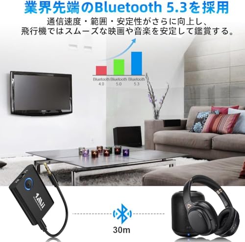 Bluetooth 5.3トランスミッター 4