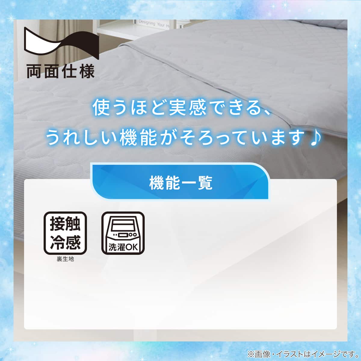 両面使える 肌ふとん 2