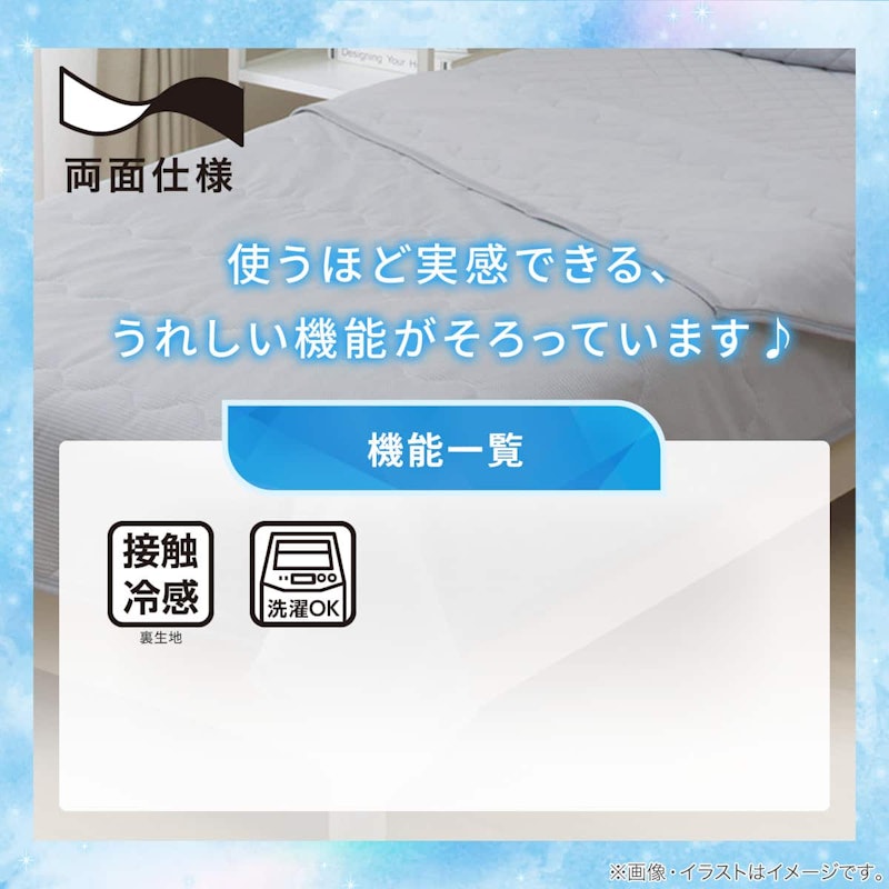 両面使える 肌ふとん 2