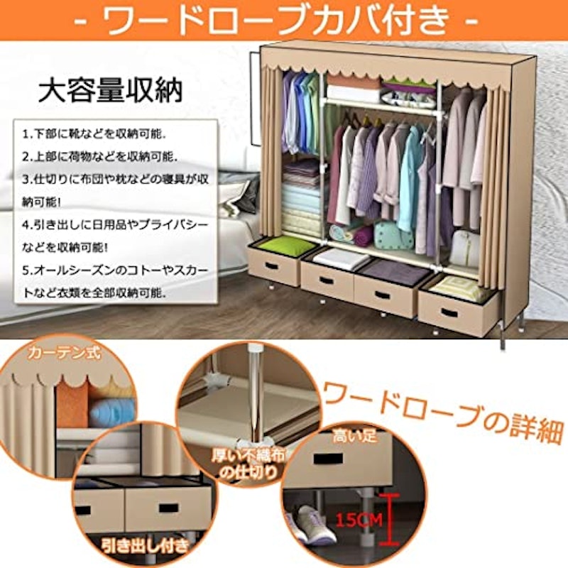 ワードローブ 2