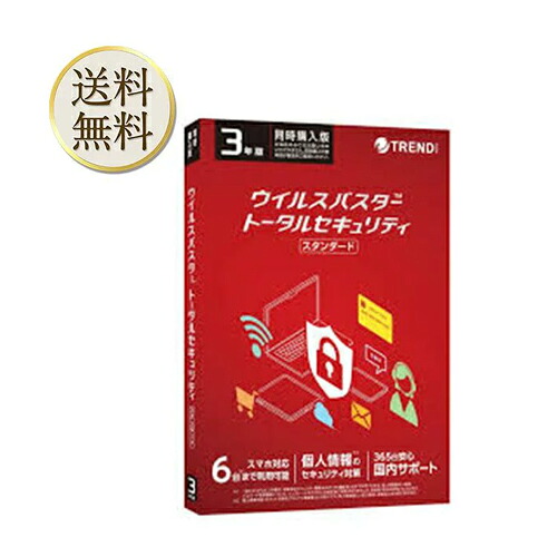 トータルセキュリティ スタンダード 1