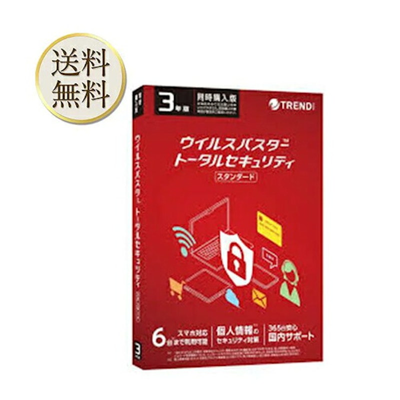 トータルセキュリティ スタンダード 1