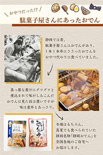 しずおか名物 天神屋のしぞ～かおでん 5
