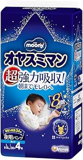 オヤスミマン 1