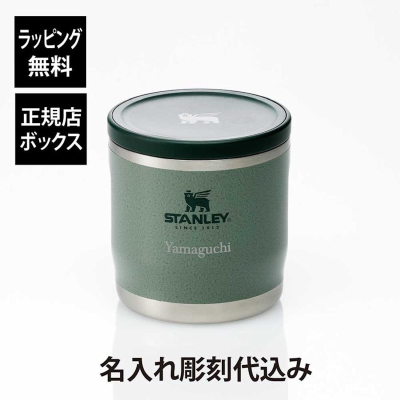 トゥーゴーフードジャー 1