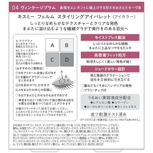 スタイリングアイパレット 3