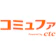 中部テレコミュニケーション コミュファ光 自宅セット割 1
