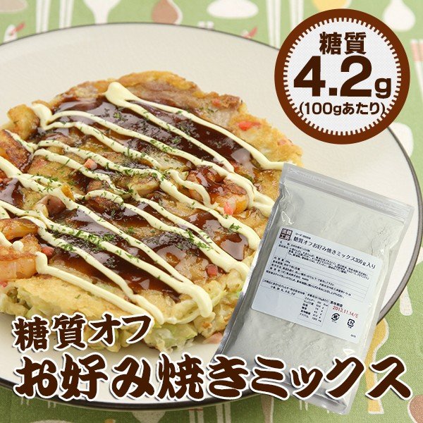 低糖工房 糖質オフのお好み焼きミックス粉 3