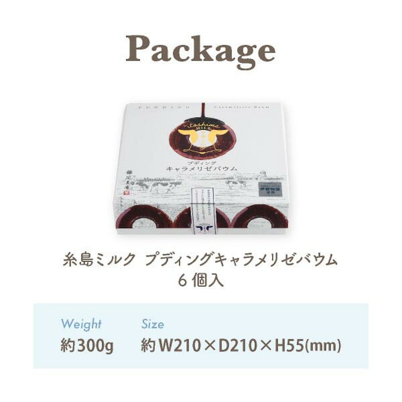 プディングキャラメリゼバウム 5