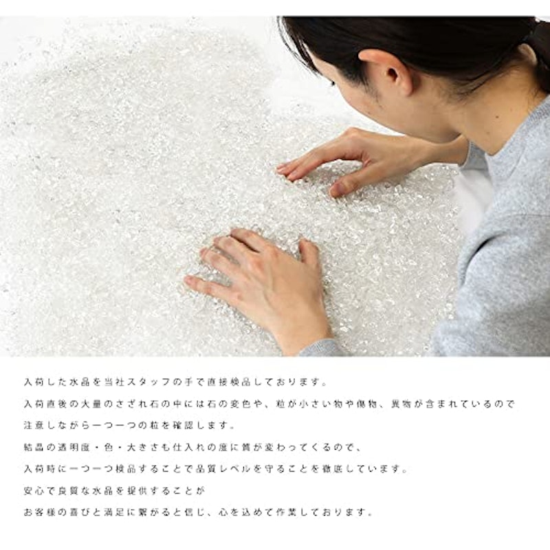 水晶 さざれ石 5