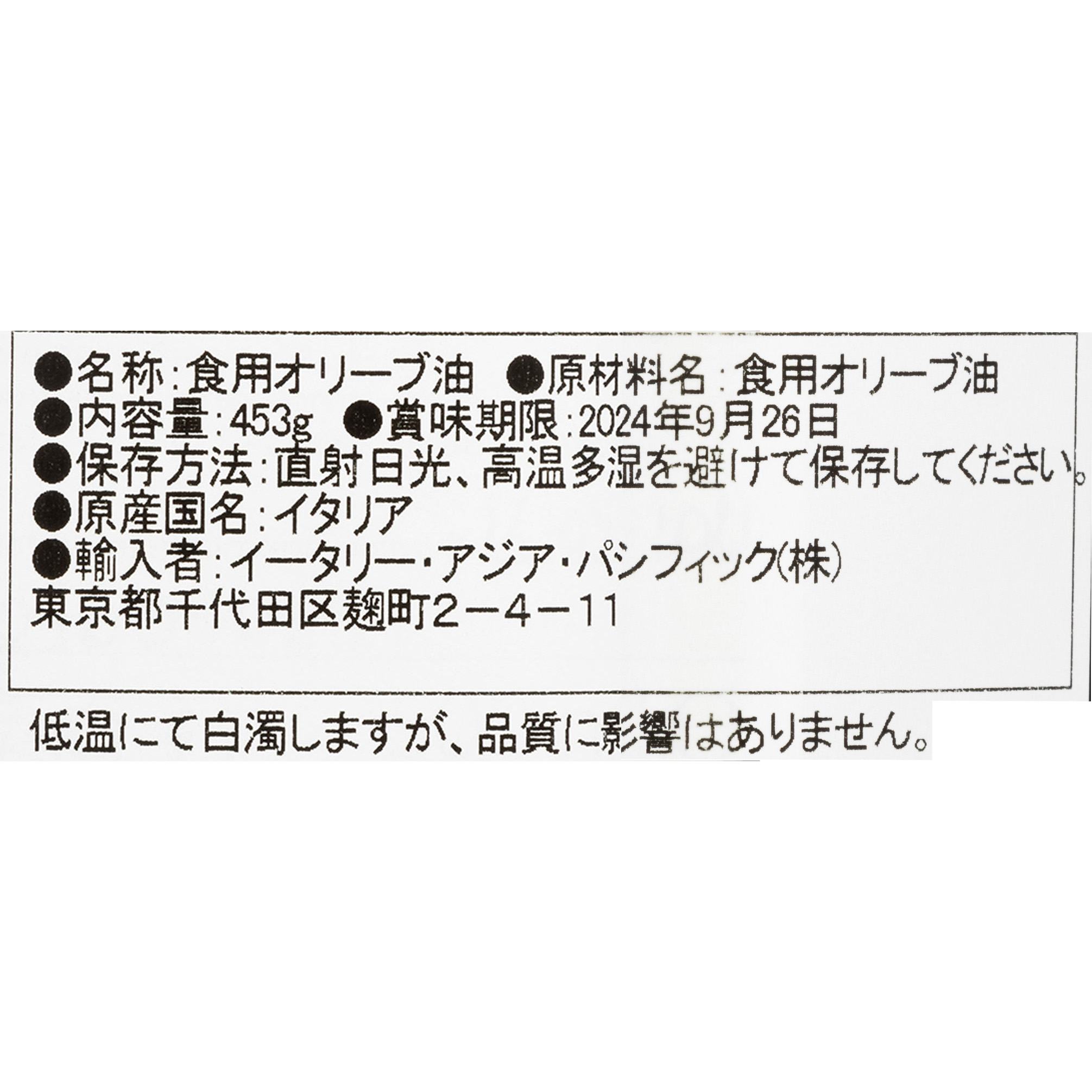 シルヴィ サビーナ サポーリ エクストラヴァージン・オリーブオイルを検証レビュー！エキストラバージンオリーブオイルの選び方も紹介 3
