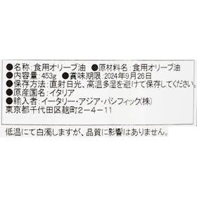 シルヴィ サビーナ サポーリ エクストラヴァージン・オリーブオイルを検証レビュー!エキストラバージンオリーブオイルの選び方も紹介 3
