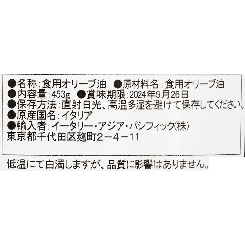 エクストラヴァージン・オリーブオイル 3