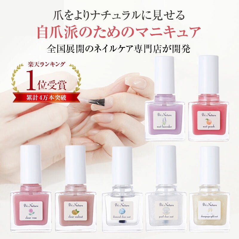 自爪風マニキュア 1