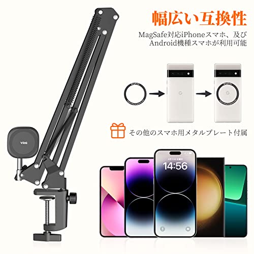 マグネット式アームスタンド 2