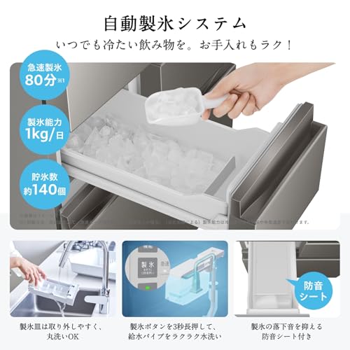 450L 冷凍冷蔵庫 6