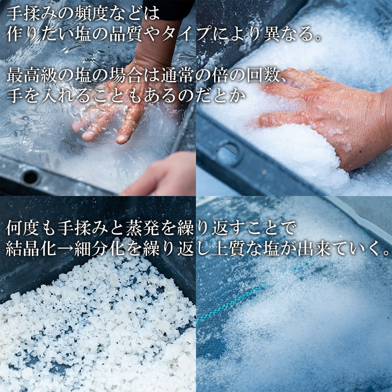 究極の天然塩 5