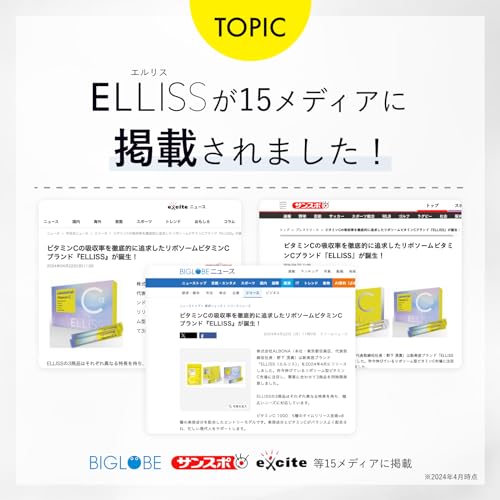 リポソーマル ビタミンC 3