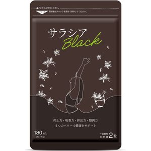 サラシアブラック 1