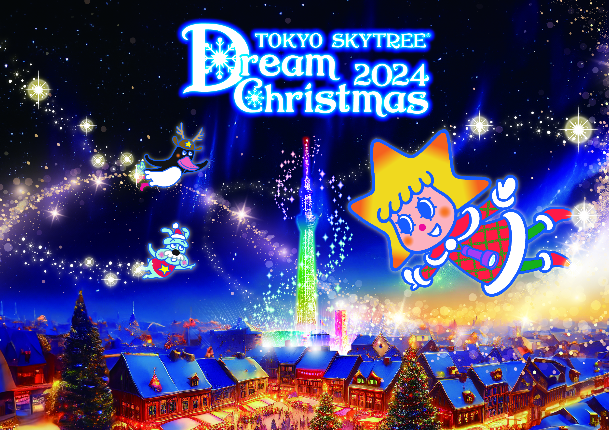 ハローキティ 東京スカイツリー スノードーム　Tokyo skytree ハローキティ 東京スカイツリー スノードーム Tokyo skytree ハロー