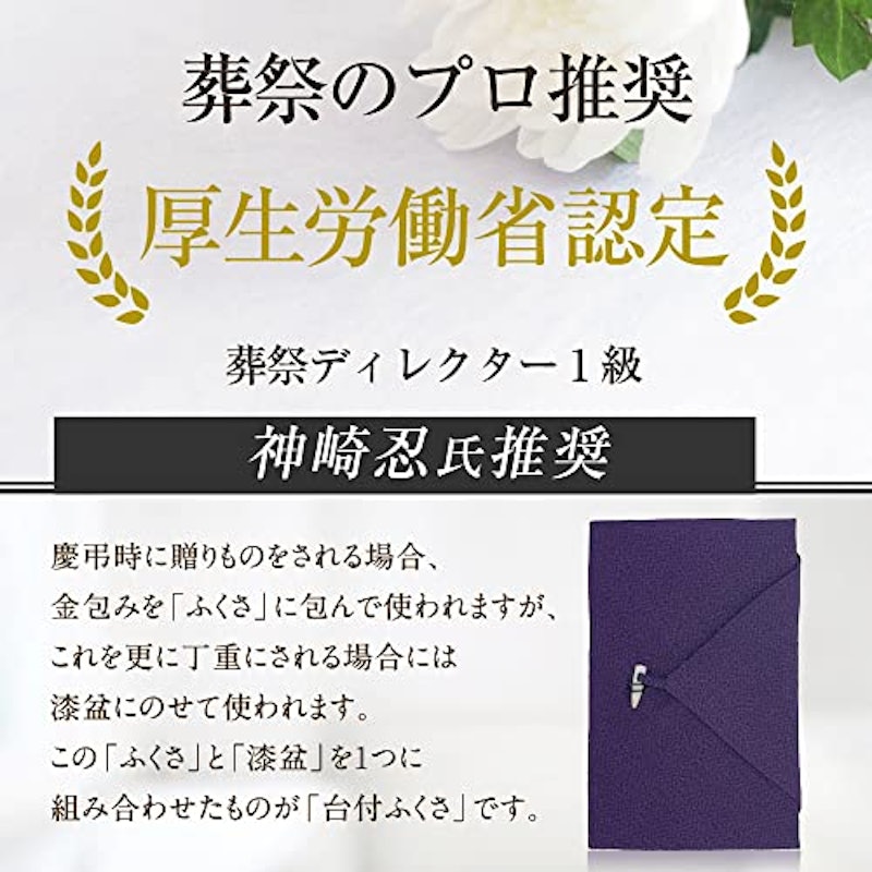 ふくさ 3