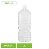 安いミネラルウォーターのおすすめ人気ランキング【2026年6月】 5