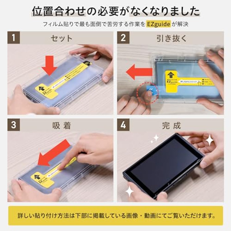 Glass Screen Protector for Switch 3