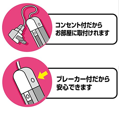 ELPA ライティングバー コンセント型 3