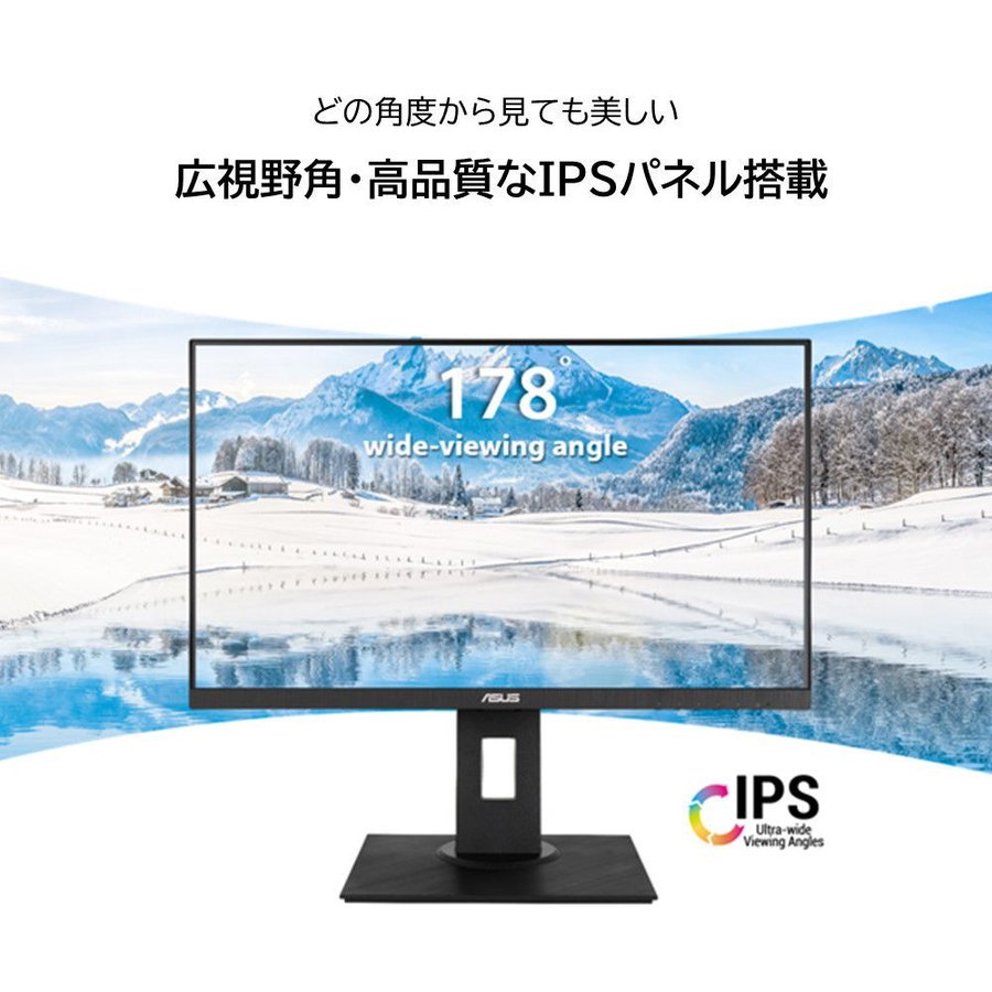 Eye Care液晶ディスプレイ 3