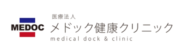 メドック健康クリニック レディースドック 1