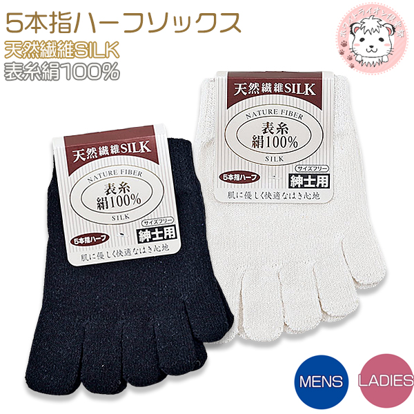 5本指ハーフソックス 1
