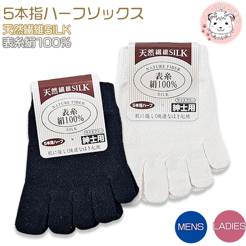 5本指ハーフソックス 1