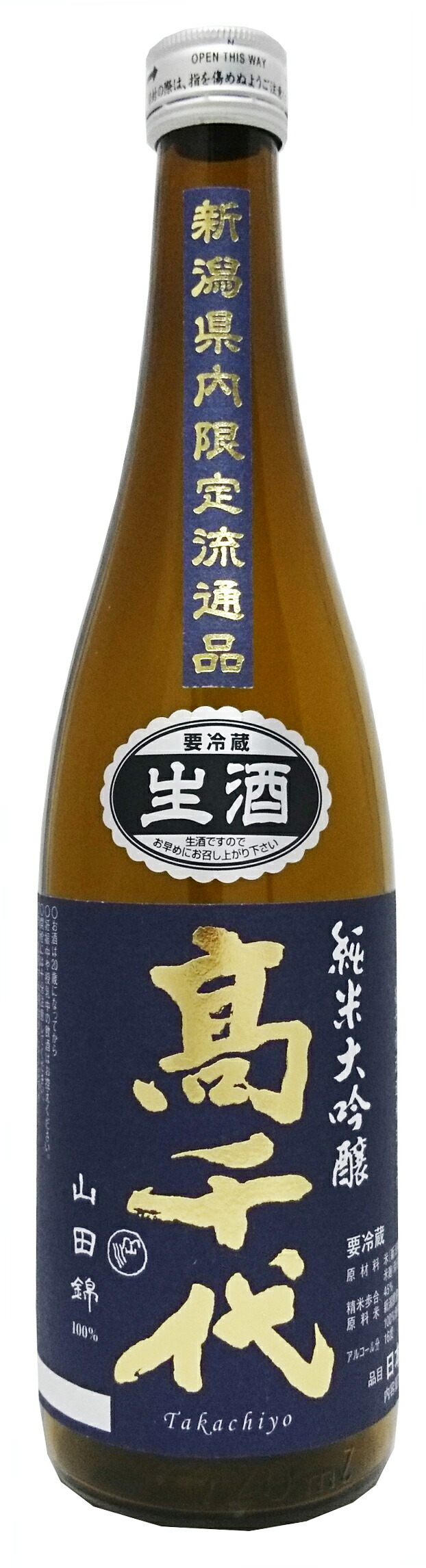 魚沼産山田錦45%おりがらみ 1