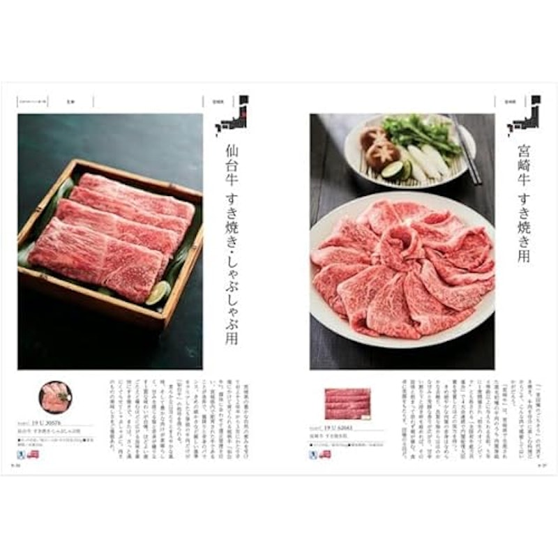 カタログギフト 5
