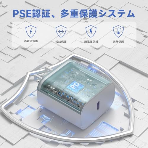 急速充電器 5