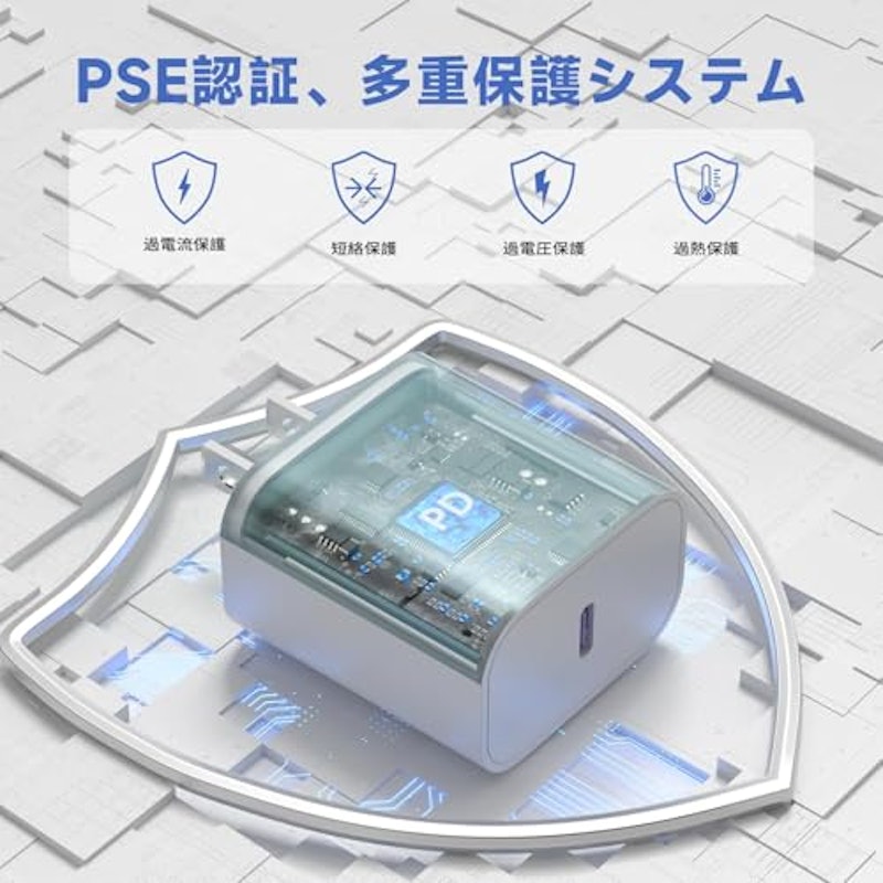 急速充電器 5