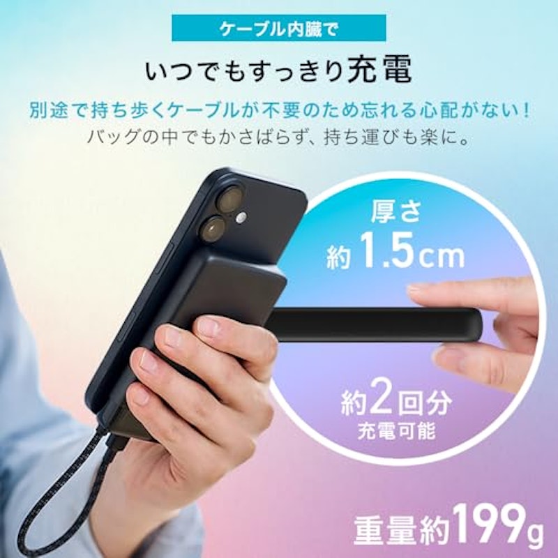 ケーブル内蔵モバイルバッテリー 3