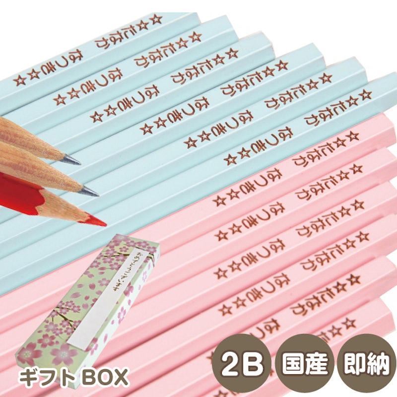 名入れ鉛筆 1