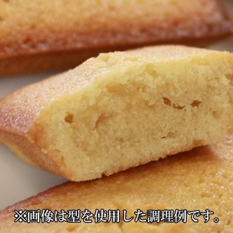 フィナンシェ天板 4