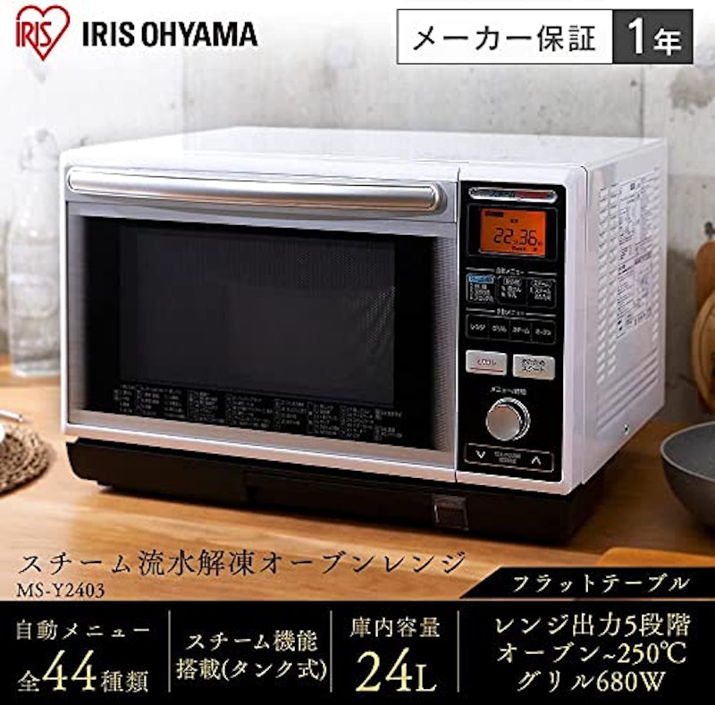スチーム流水解凍オーブンレンジ 2