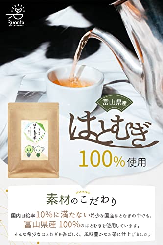 富山県産 はとむぎ茶 3